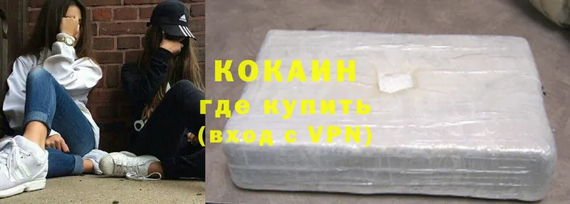 как найти наркотики  Правдинск  Cocaine 99% 