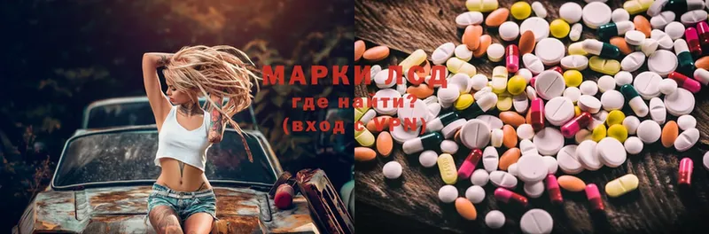 ЛСД экстази ecstasy  закладки  Правдинск 